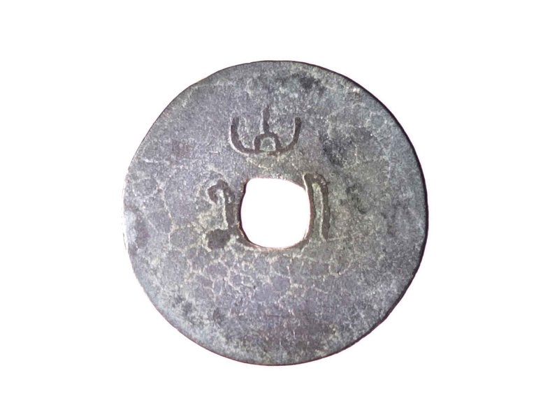 Pis Bolong Koci Ung